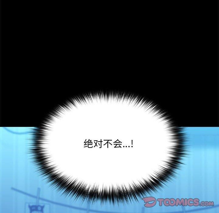 我家的赘婿大人/赘婿要通吃第70話