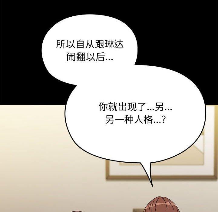 我家的赘婿大人/赘婿要通吃第70話