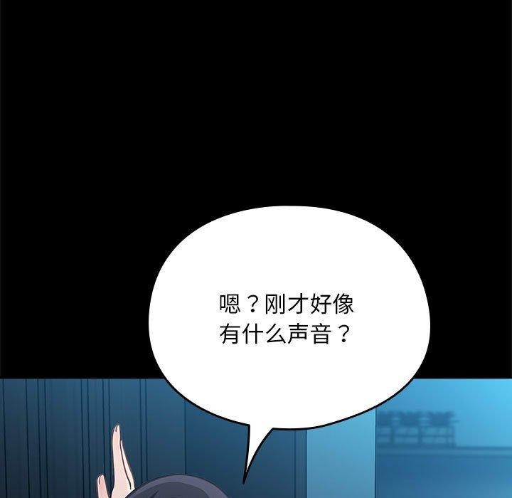 我家的赘婿大人/赘婿要通吃第70话