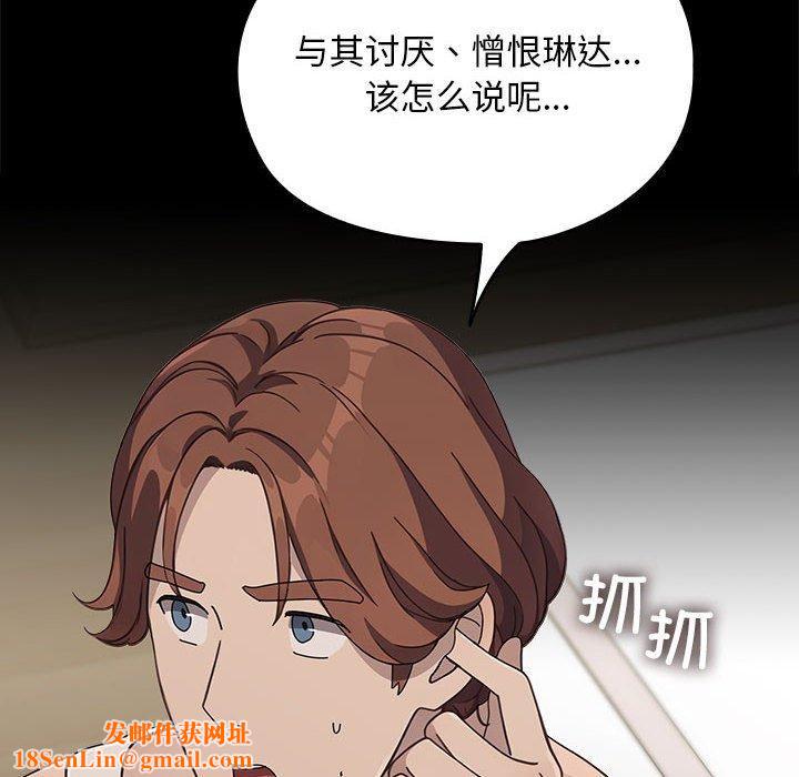 我家的赘婿大人/赘婿要通吃第70話