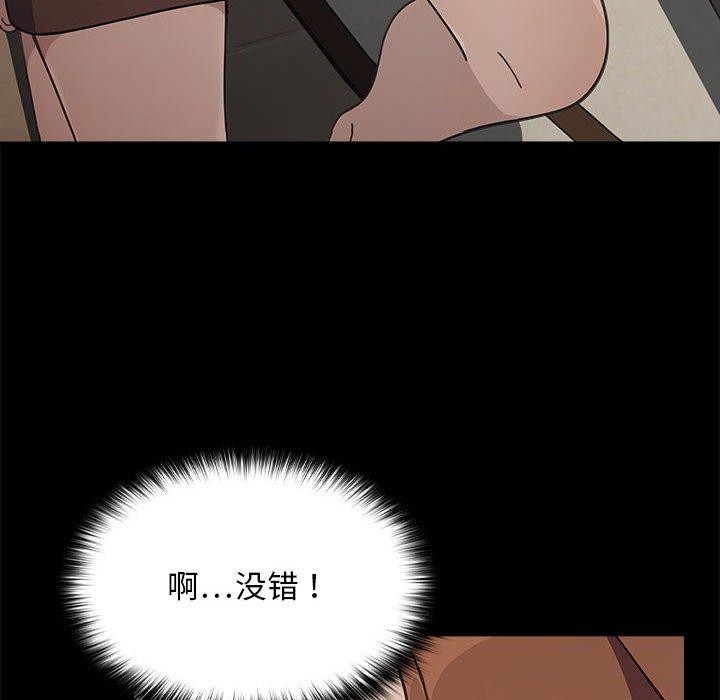 我家的赘婿大人/赘婿要通吃第70話