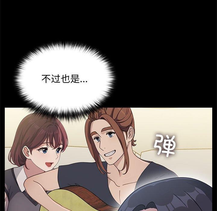我家的赘婿大人/赘婿要通吃第70話