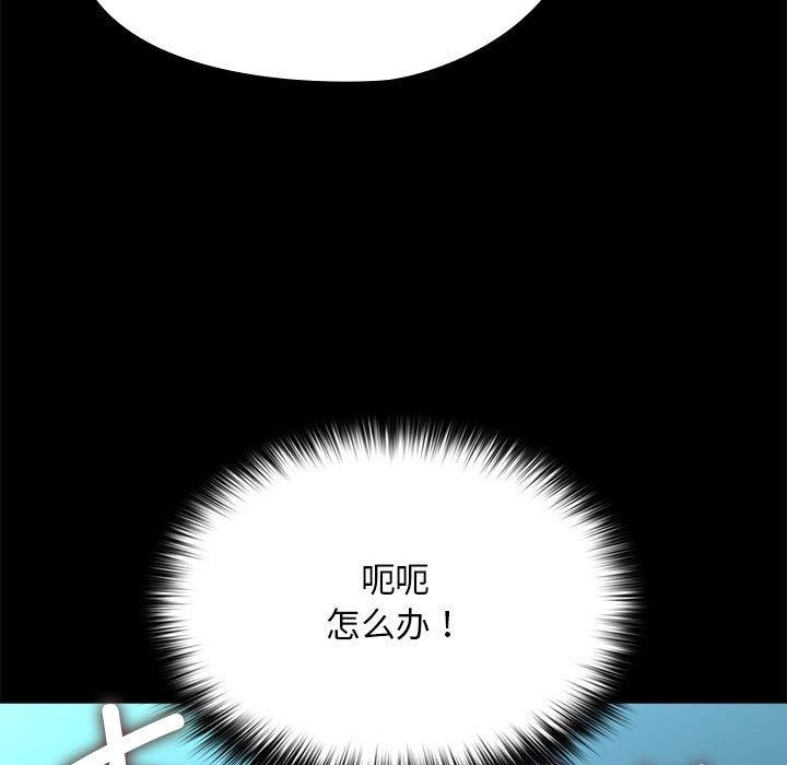 我家的赘婿大人/赘婿要通吃第70話