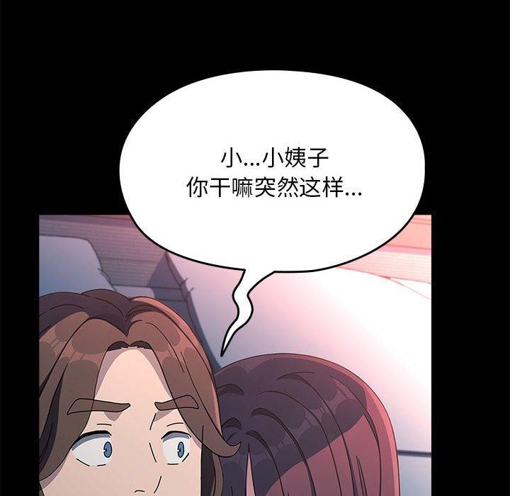 我家的赘婿大人/赘婿要通吃第70話