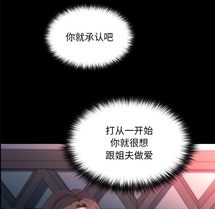 我家的赘婿大人/赘婿要通吃第70話