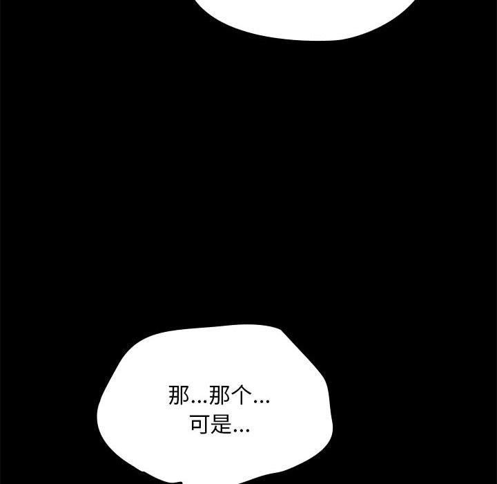 我家的赘婿大人/赘婿要通吃第70話