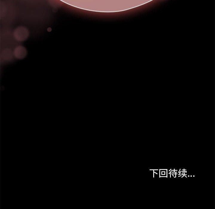 我家的赘婿大人/赘婿要通吃第70話