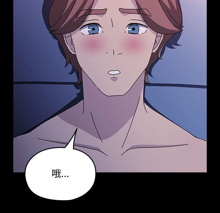 我家的赘婿大人/赘婿要通吃第71話