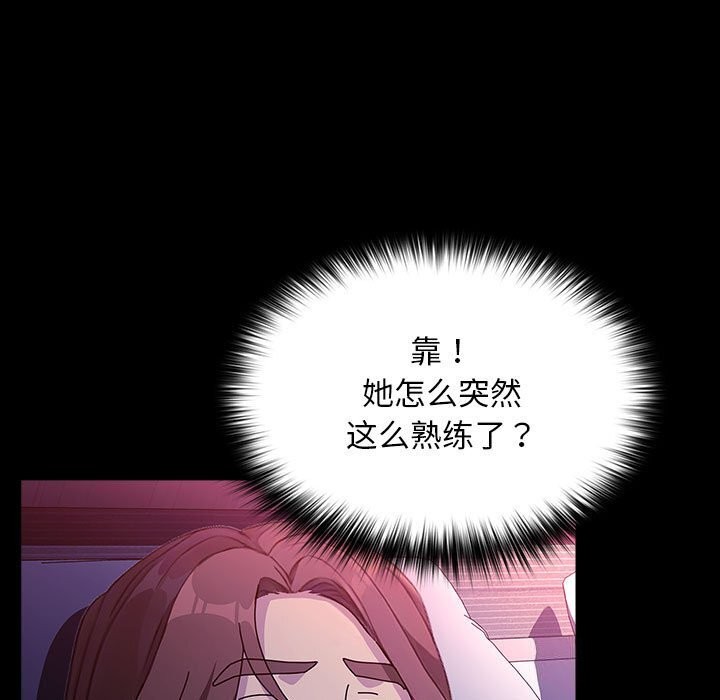 我家的赘婿大人/赘婿要通吃第71話