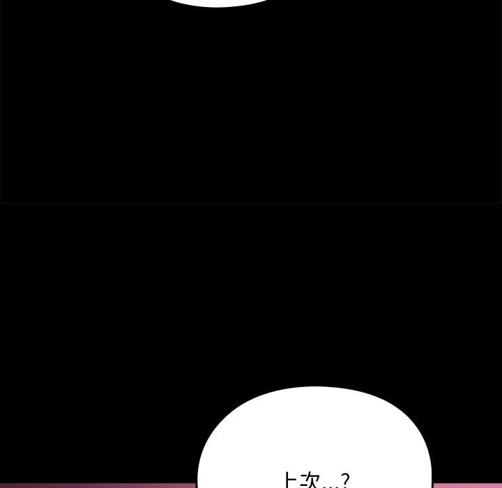 我家的赘婿大人/赘婿要通吃第71話