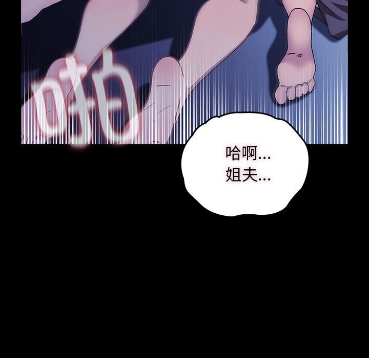 我家的赘婿大人/赘婿要通吃第71話