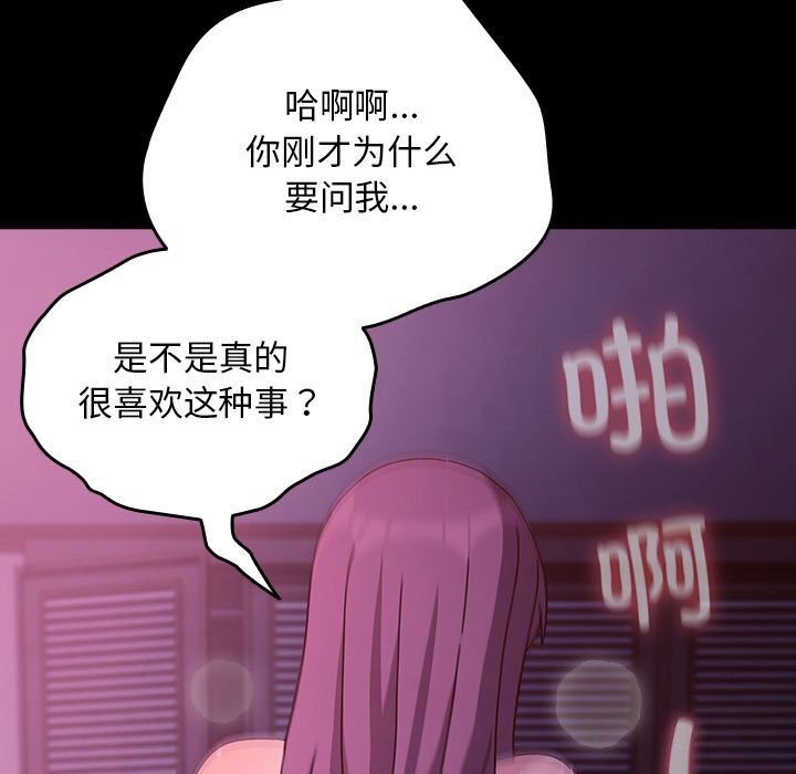 我家的赘婿大人/赘婿要通吃第71話