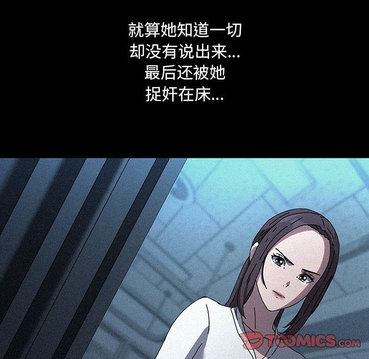 我家的赘婿大人/赘婿要通吃第71話