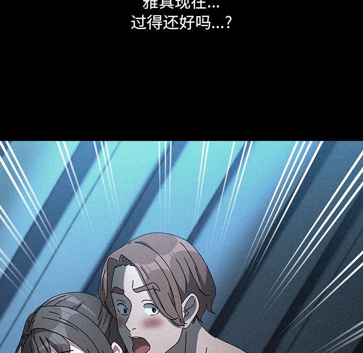 我家的赘婿大人/赘婿要通吃第71話