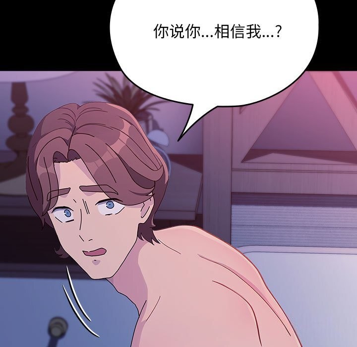我家的赘婿大人/赘婿要通吃第71話
