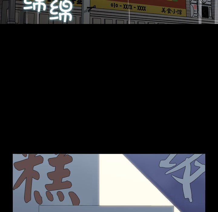 我家的赘婿大人/赘婿要通吃第71話