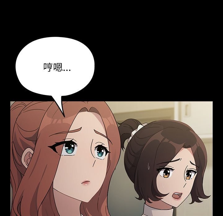 我家的赘婿大人/赘婿要通吃第72話