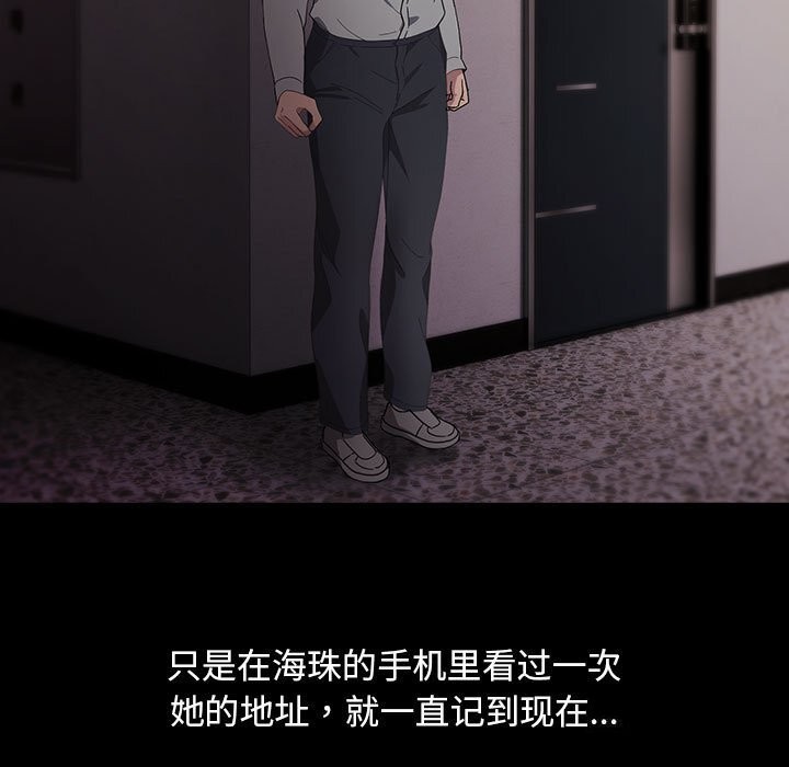 我家的赘婿大人/赘婿要通吃第72話