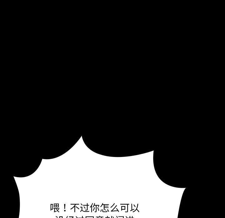 我家的赘婿大人/赘婿要通吃第72話