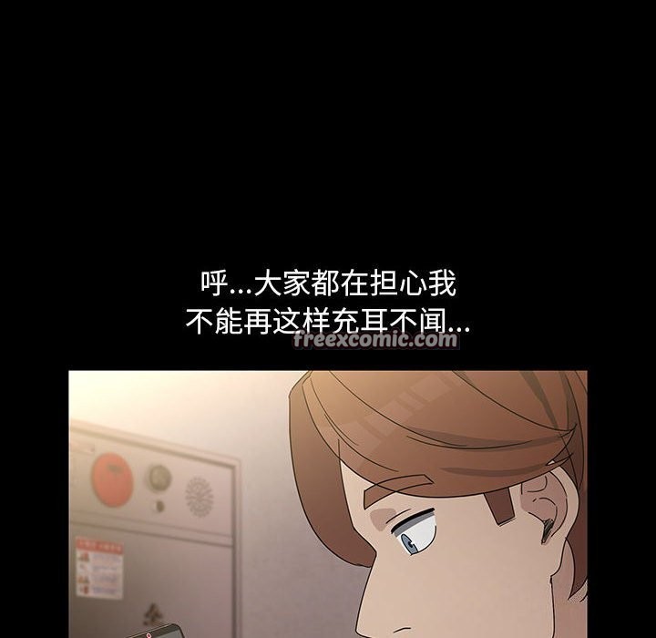 我家的赘婿大人/赘婿要通吃第72話