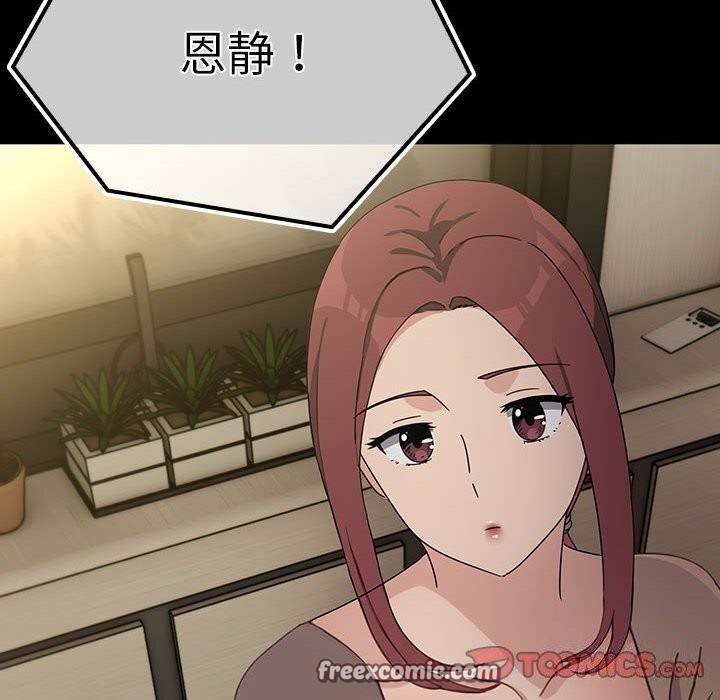 我家的赘婿大人/赘婿要通吃第72話