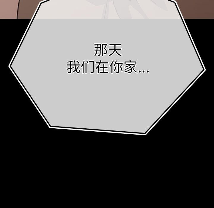 我家的赘婿大人/赘婿要通吃第72話