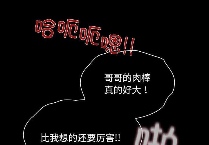 我家的赘婿大人/赘婿要通吃第73话