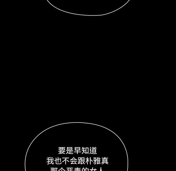 我家的赘婿大人/赘婿要通吃第73話