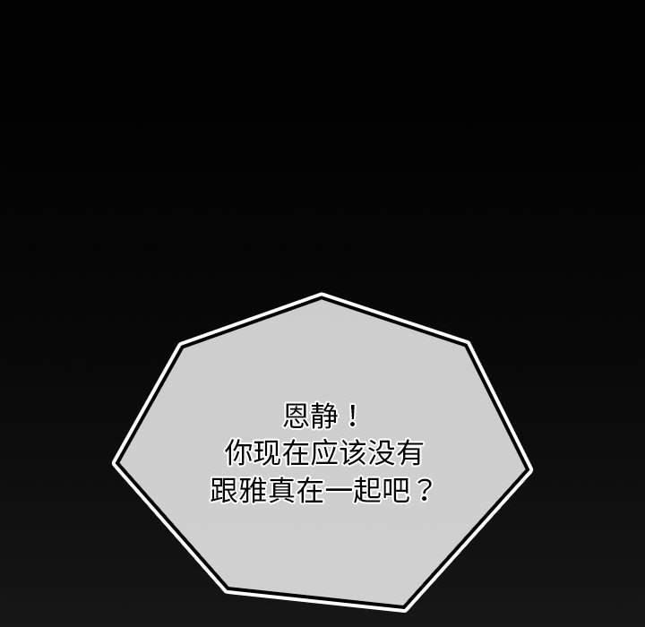 我家的赘婿大人/赘婿要通吃第73話