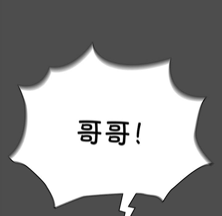 我家的赘婿大人/赘婿要通吃第73話