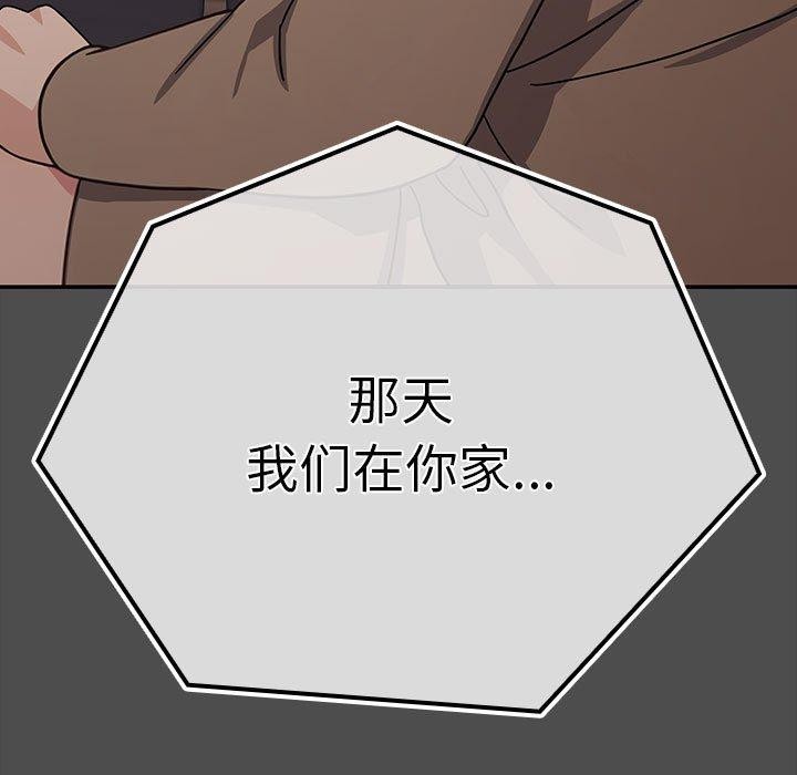 我家的赘婿大人/赘婿要通吃第73話