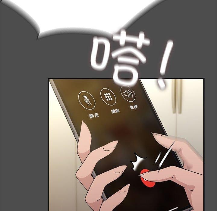 我家的赘婿大人/赘婿要通吃第73話