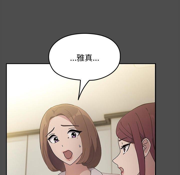 我家的赘婿大人/赘婿要通吃第73話