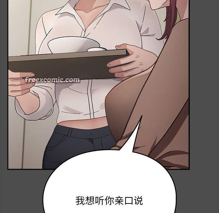 我家的赘婿大人/赘婿要通吃第73話