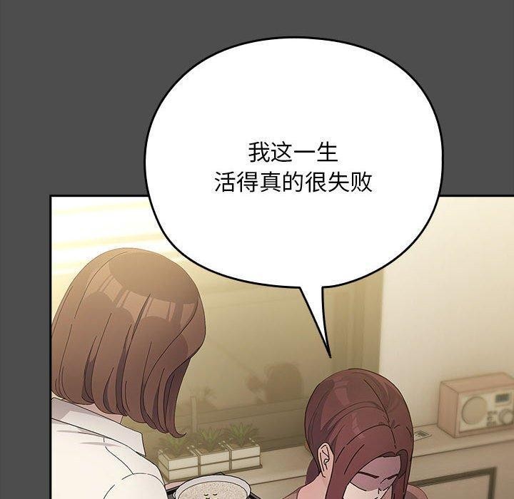 我家的赘婿大人/赘婿要通吃第73話