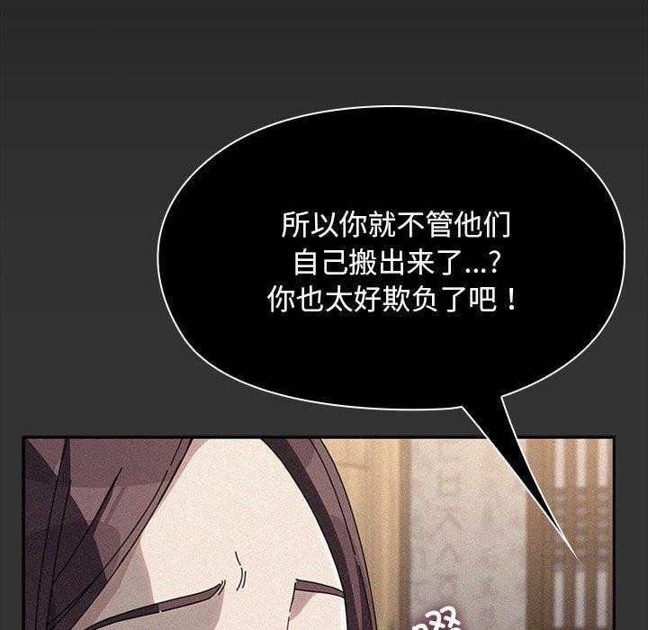 我家的赘婿大人/赘婿要通吃第73話
