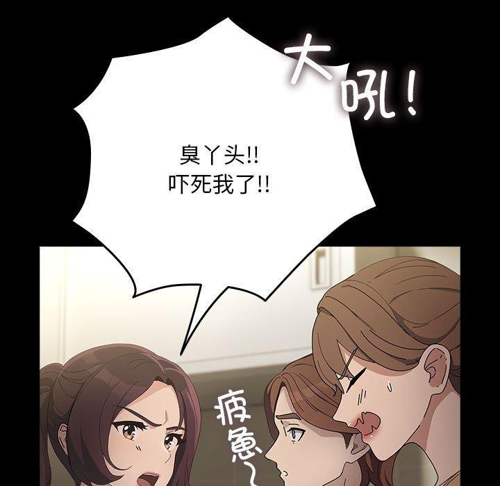 我家的赘婿大人/赘婿要通吃第73話