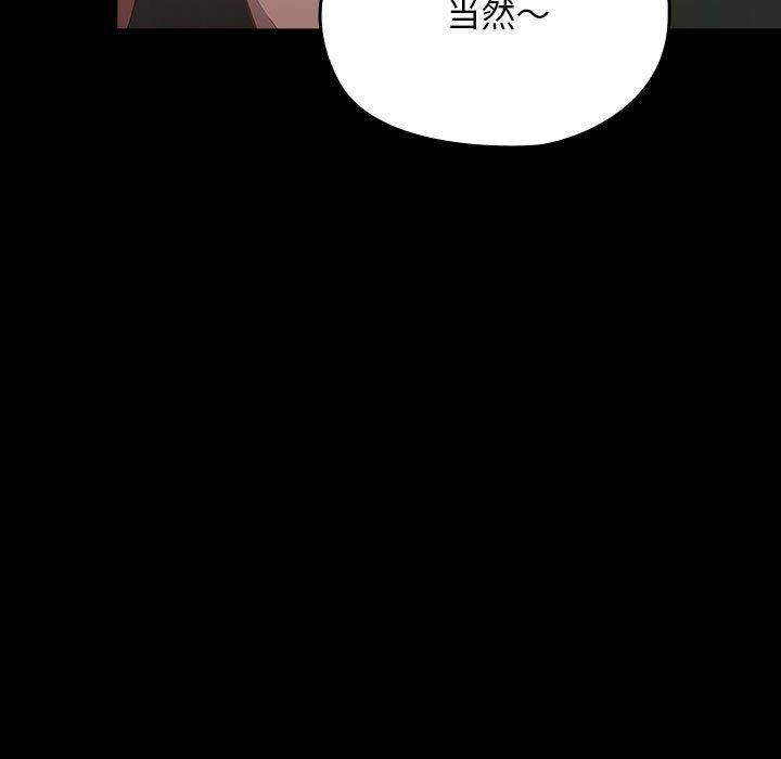 我家的赘婿大人/赘婿要通吃第73話