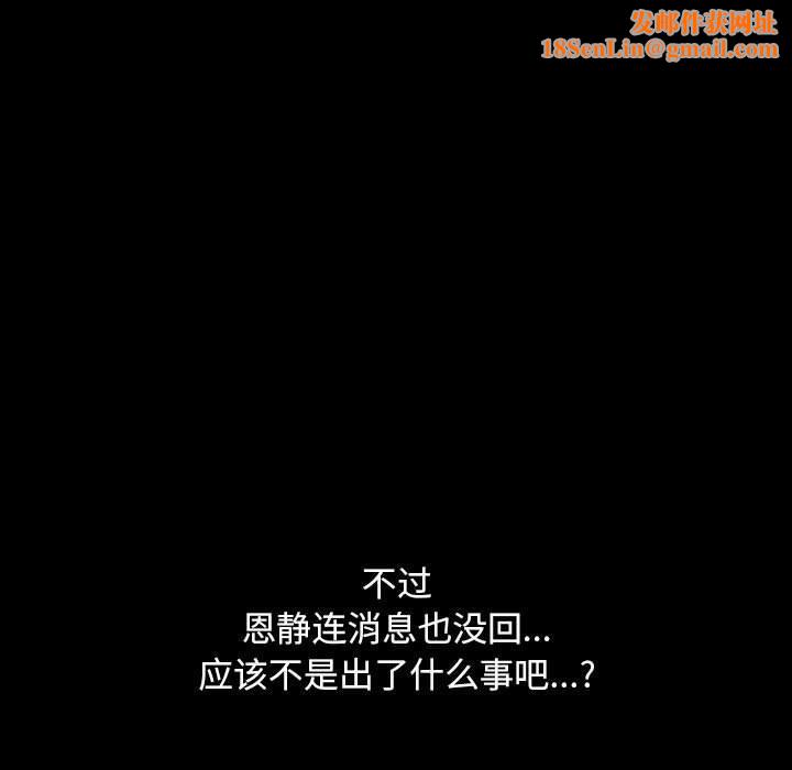 我家的赘婿大人/赘婿要通吃第73话