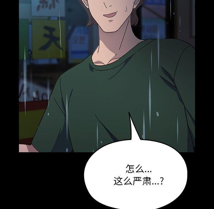 我家的赘婿大人/赘婿要通吃第73話