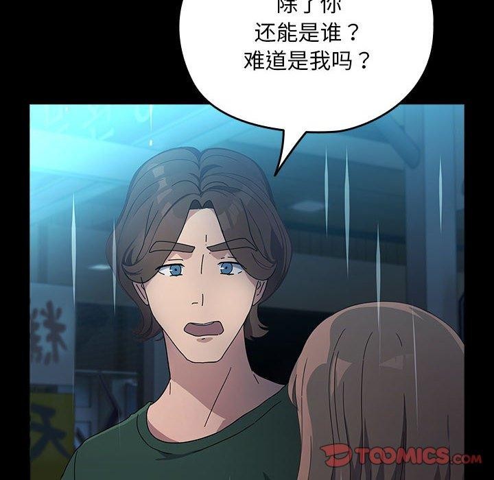 我家的赘婿大人/赘婿要通吃第73話