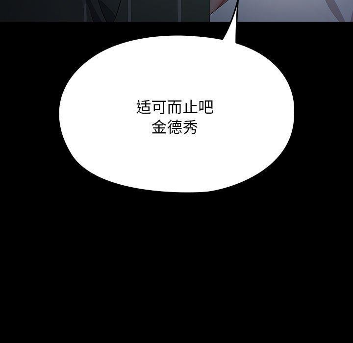 我家的赘婿大人/赘婿要通吃第73話