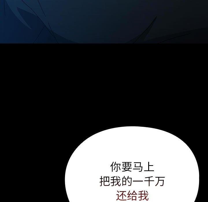 我家的赘婿大人/赘婿要通吃第73話