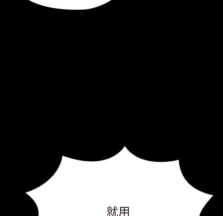 我家的赘婿大人/赘婿要通吃第74話