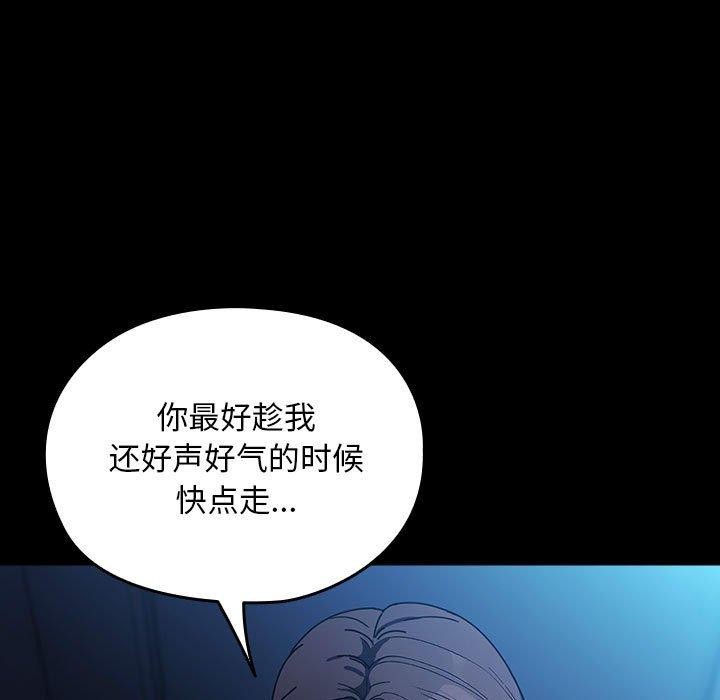 我家的赘婿大人/赘婿要通吃第74话