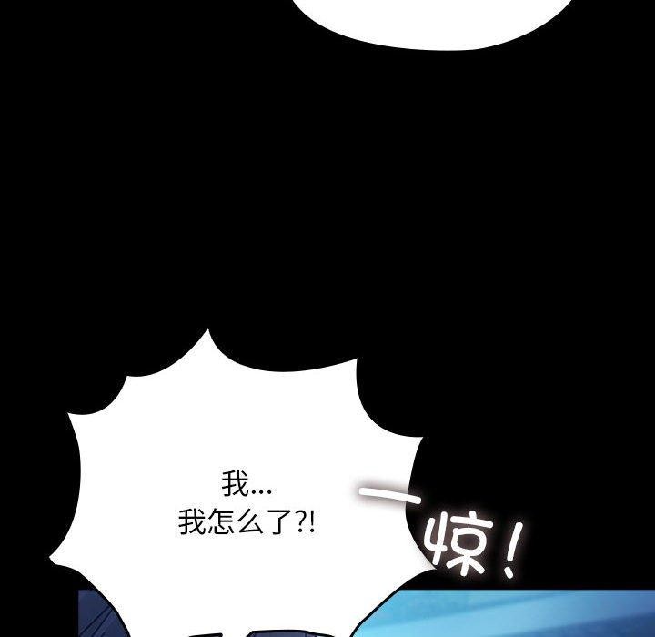 我家的赘婿大人/赘婿要通吃第74話