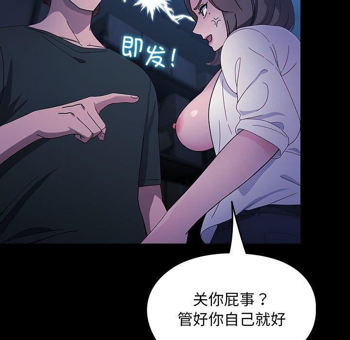 我家的赘婿大人/赘婿要通吃第74話