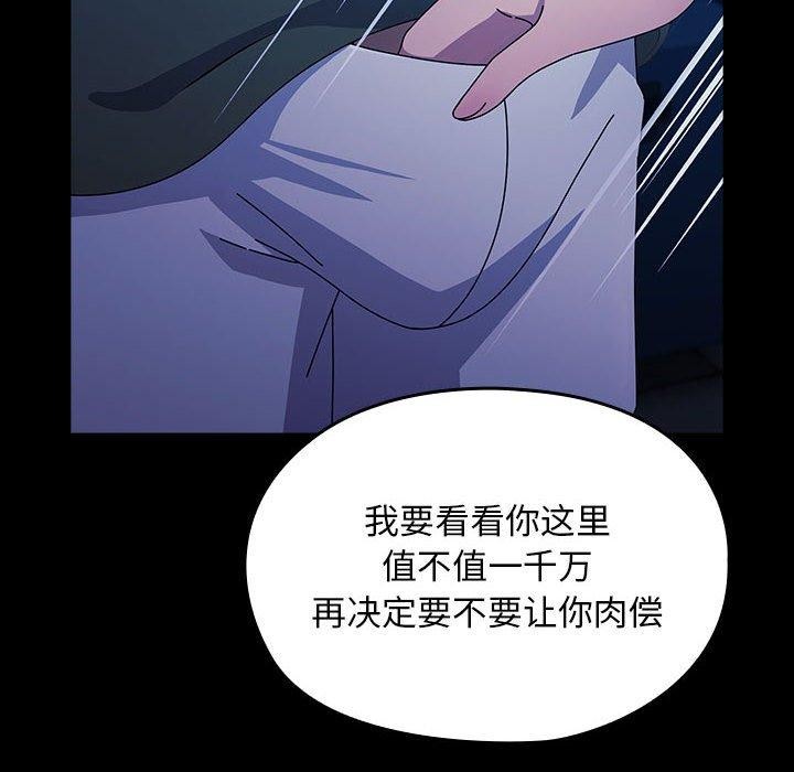 我家的赘婿大人/赘婿要通吃第74話