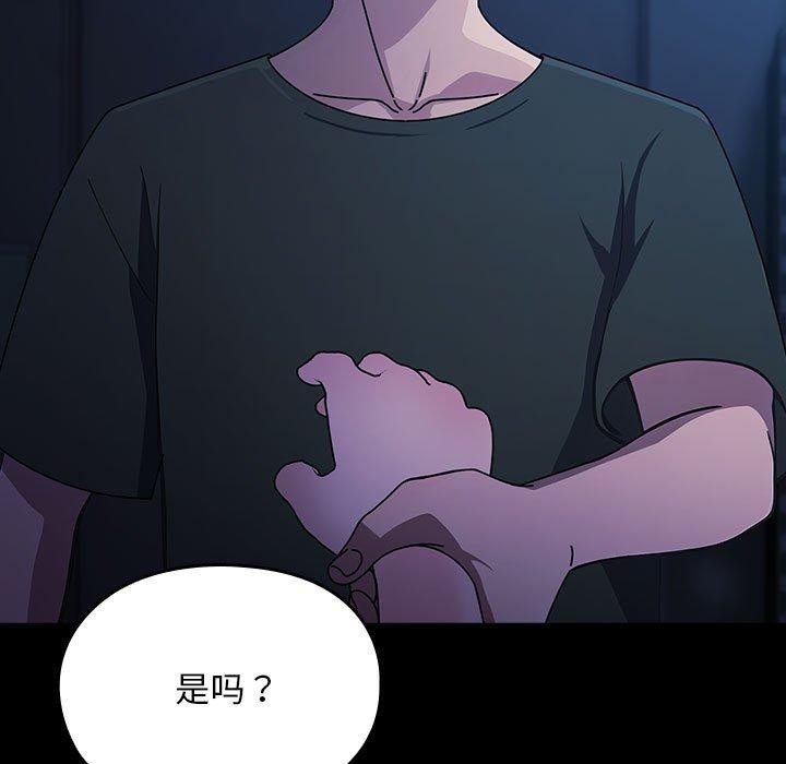 我家的赘婿大人/赘婿要通吃第74話
