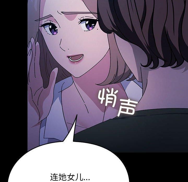 我家的赘婿大人/赘婿要通吃第74话